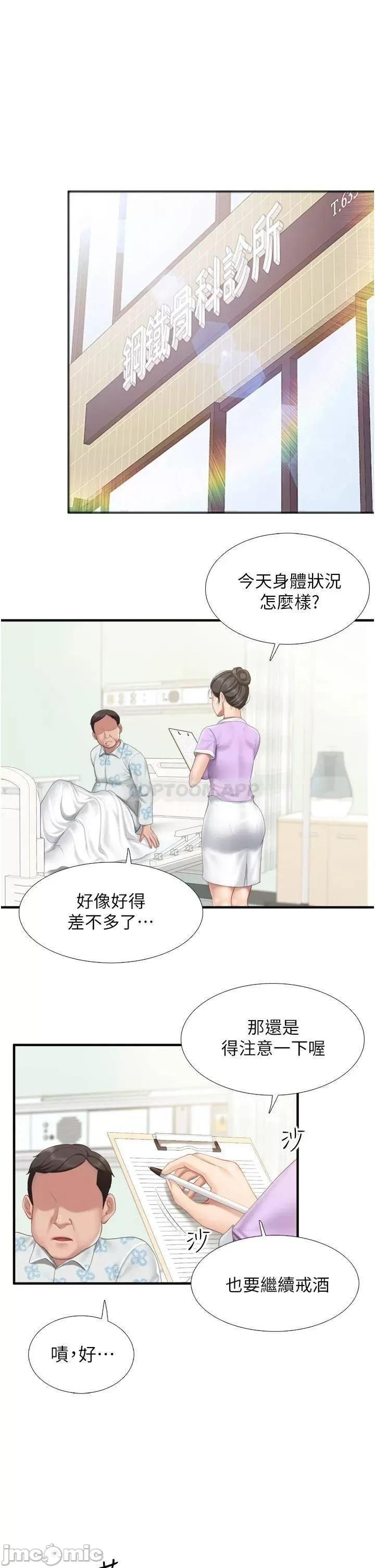 亲子餐厅的妈妈们 亲子餐厅的妈妈们_36 第5页