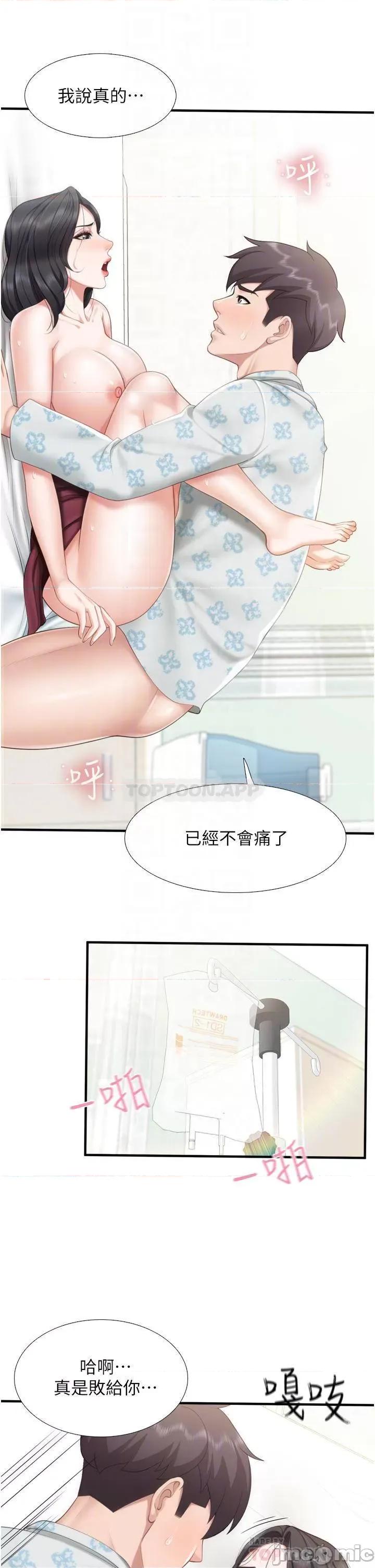 亲子餐厅的妈妈们 亲子餐厅的妈妈们_36 第12页