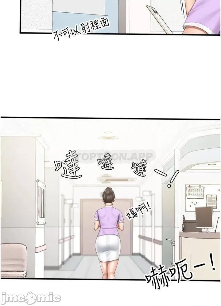亲子餐厅的妈妈们 亲子餐厅的妈妈们_36 第15页
