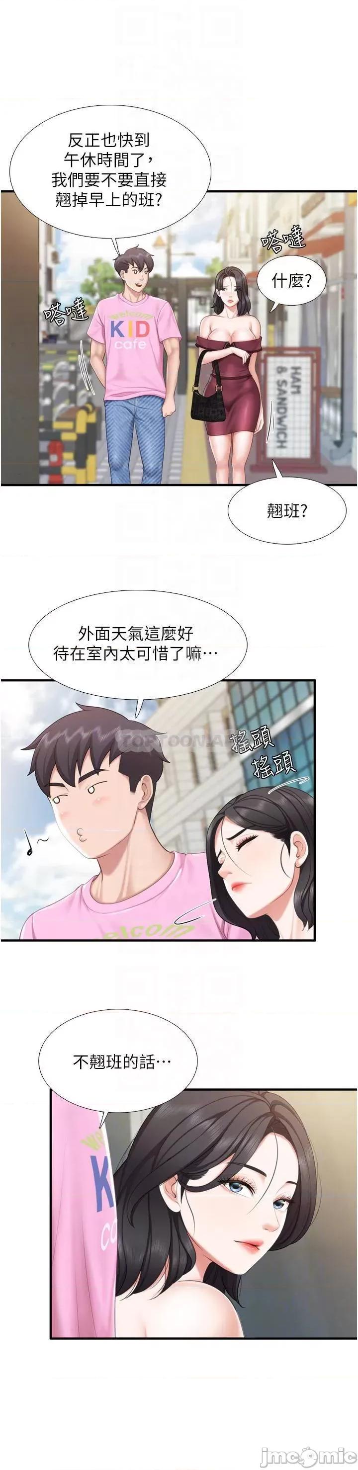 亲子餐厅的妈妈们 亲子餐厅的妈妈们_36 第18页