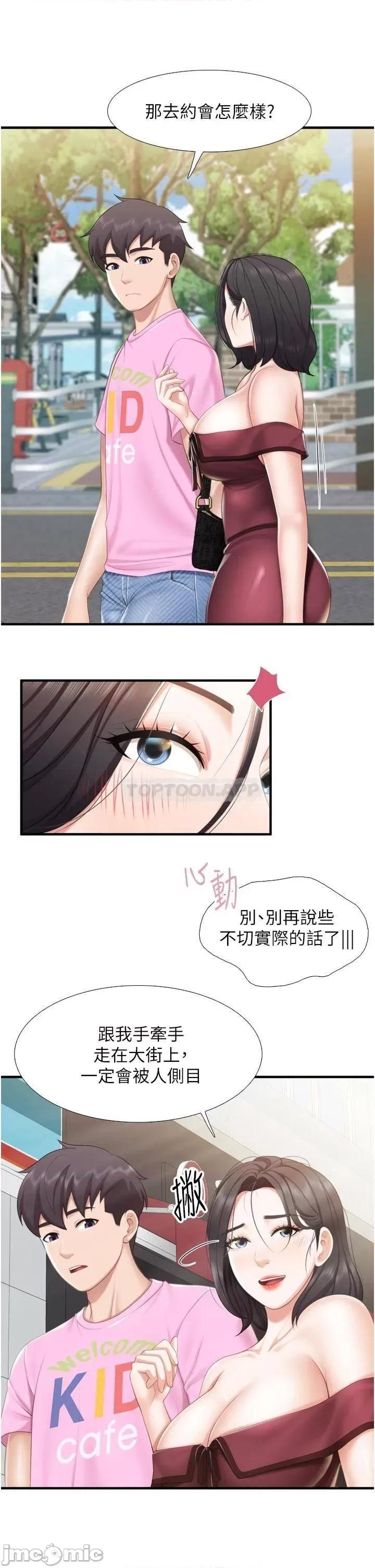 亲子餐厅的妈妈们 亲子餐厅的妈妈们_36 第19页