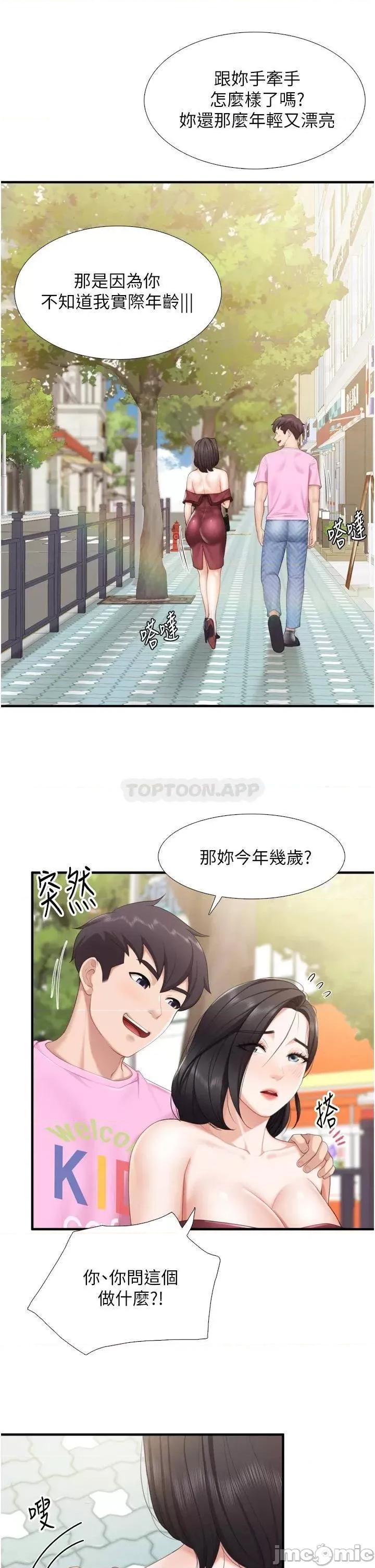 亲子餐厅的妈妈们 亲子餐厅的妈妈们_36 第20页