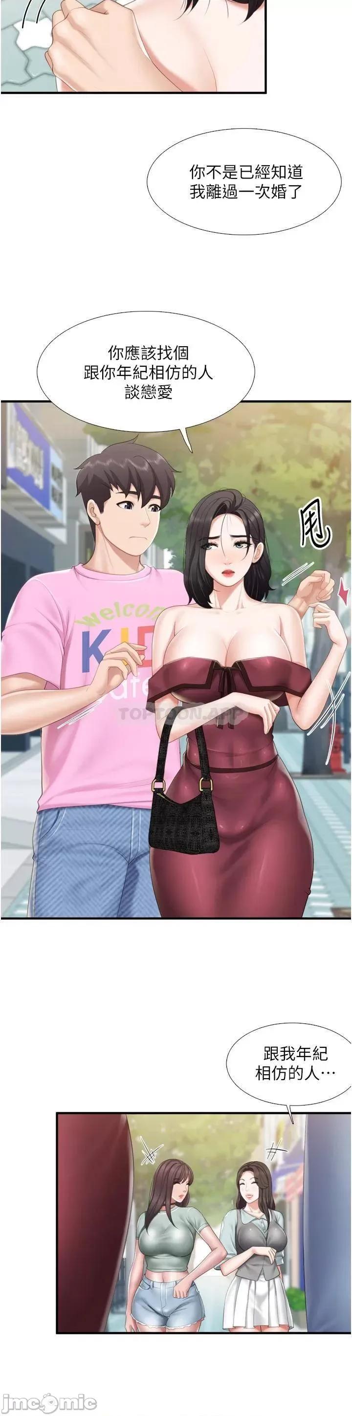 亲子餐厅的妈妈们 亲子餐厅的妈妈们_36 第21页