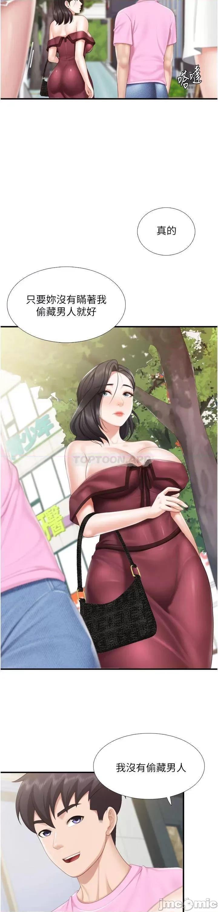 亲子餐厅的妈妈们 亲子餐厅的妈妈们_36 第23页