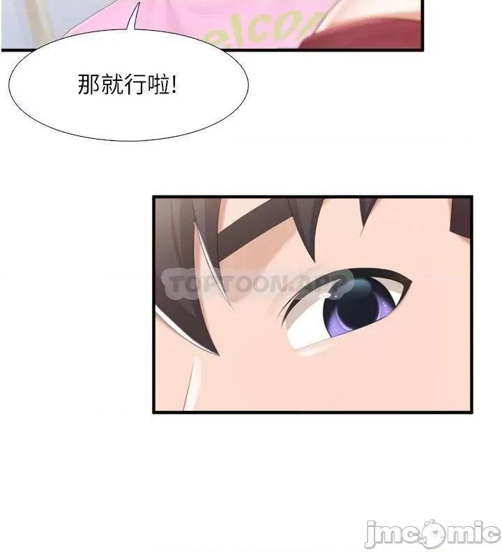 亲子餐厅的妈妈们 亲子餐厅的妈妈们_36 第24页
