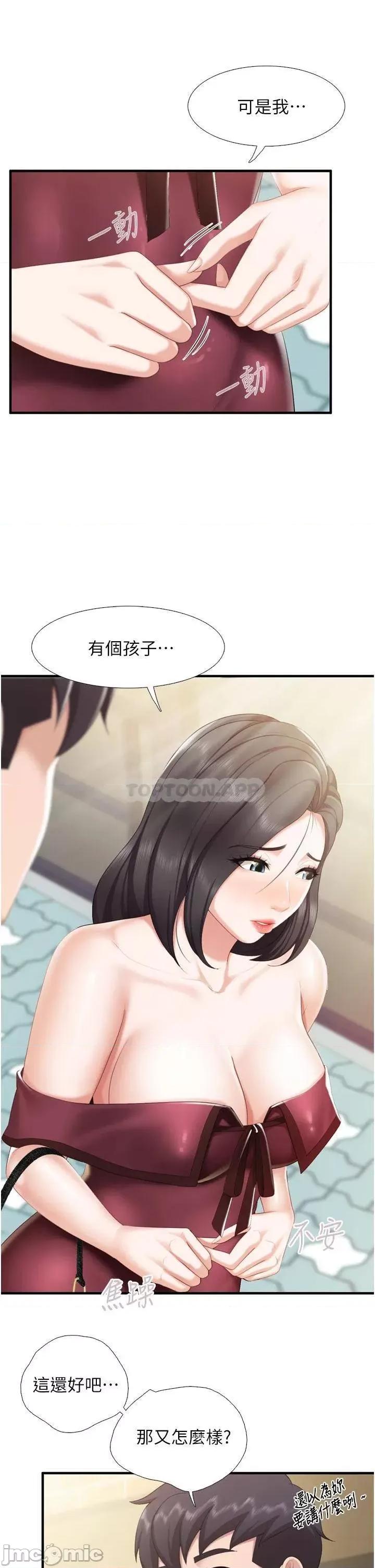亲子餐厅的妈妈们 亲子餐厅的妈妈们_36 第25页