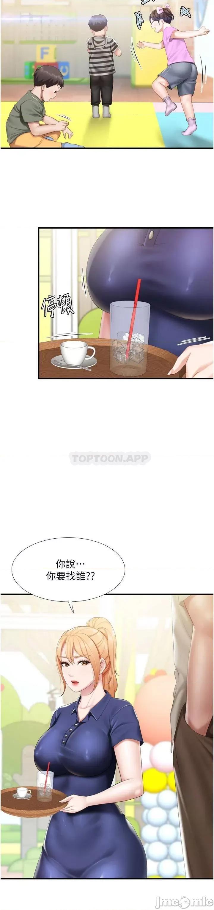 亲子餐厅的妈妈们 亲子餐厅的妈妈们_36 第27页