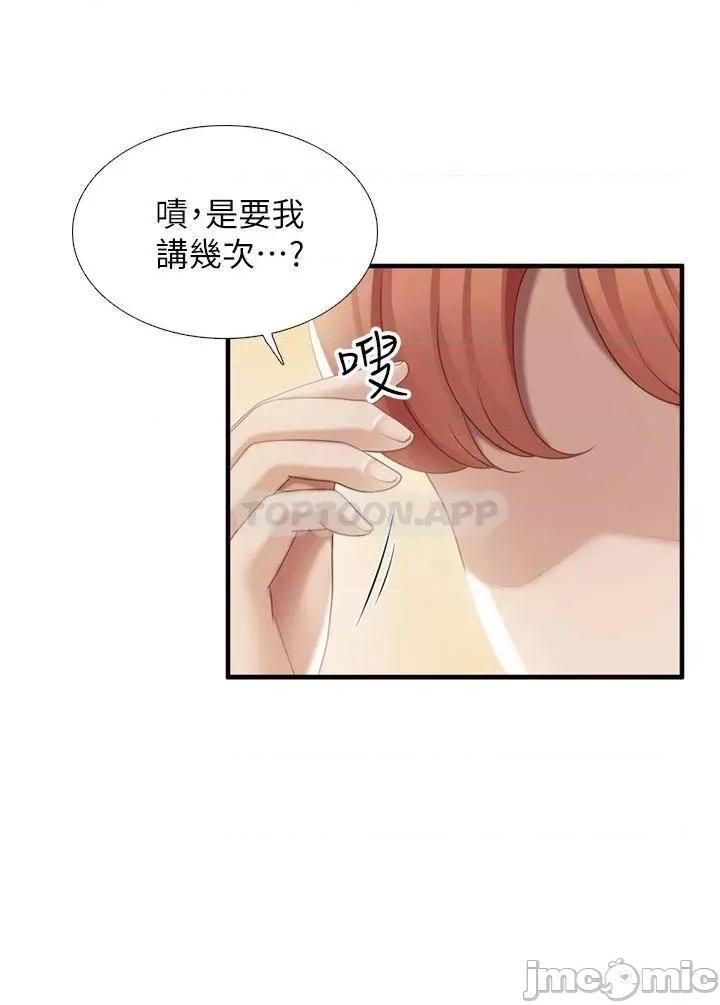 亲子餐厅的妈妈们 亲子餐厅的妈妈们_36 第28页