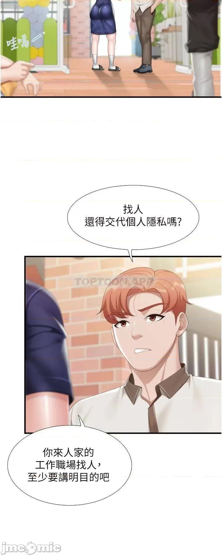 亲子餐厅的妈妈们 亲子餐厅的妈妈们_36 第30页