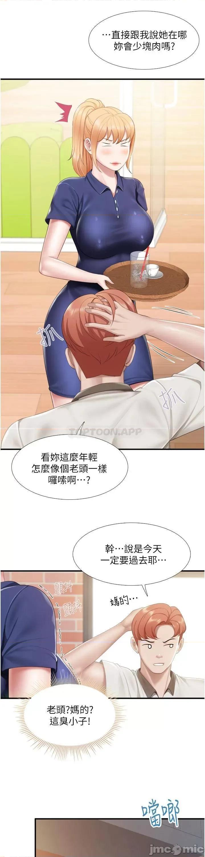 亲子餐厅的妈妈们 亲子餐厅的妈妈们_36 第31页