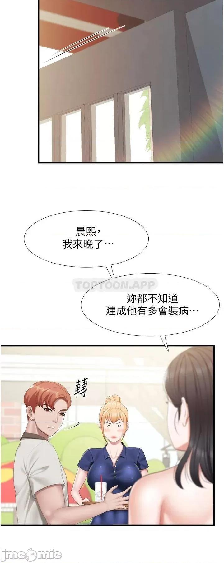 亲子餐厅的妈妈们 亲子餐厅的妈妈们_36 第32页