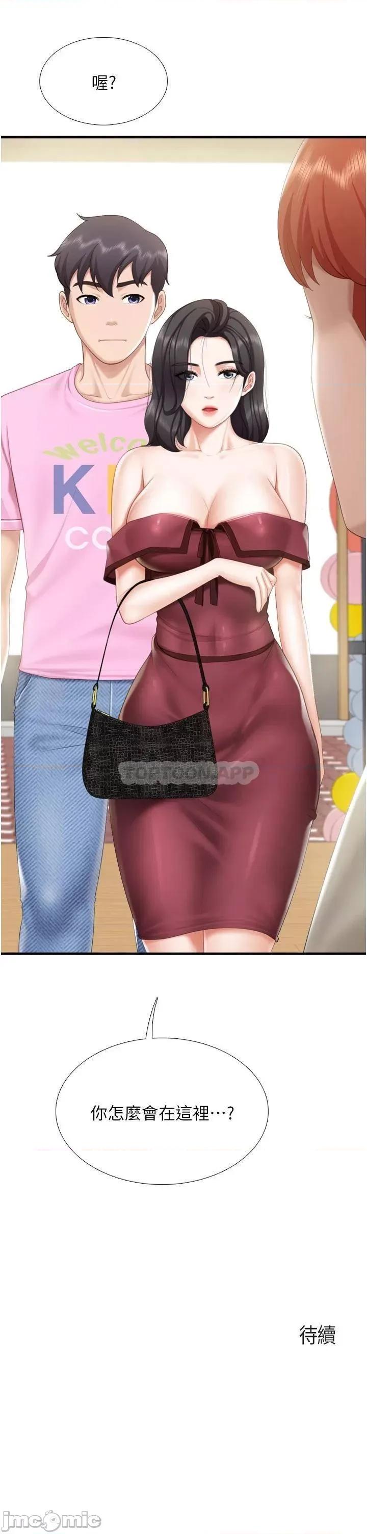 亲子餐厅的妈妈们 亲子餐厅的妈妈们_36 第33页