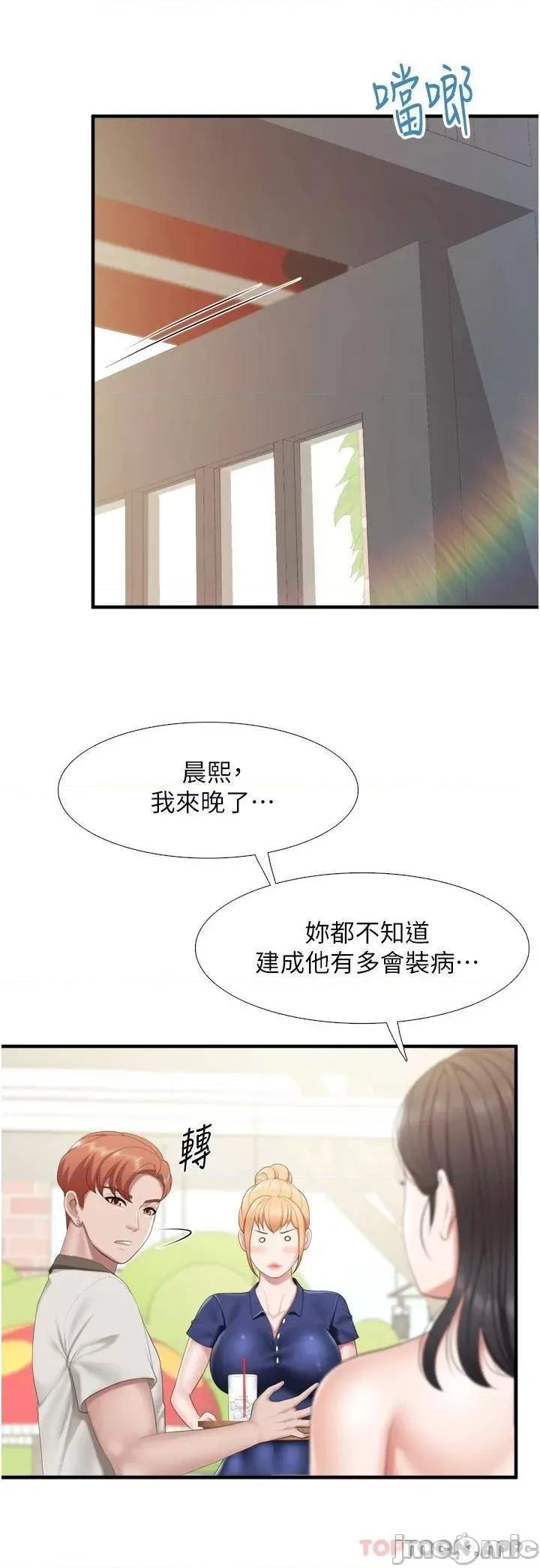 亲子餐厅的妈妈们 亲子餐厅的妈妈们-第37话 第2页