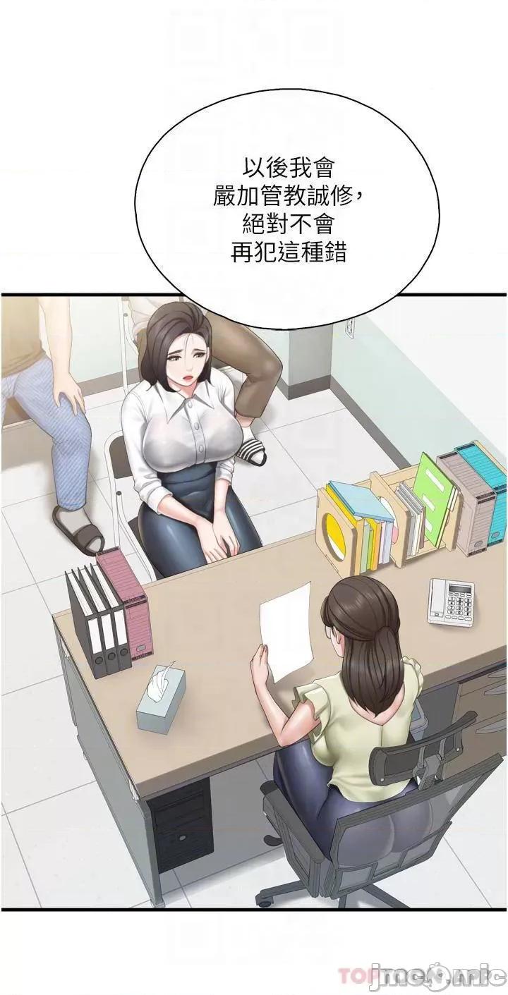 亲子餐厅的妈妈们 亲子餐厅的妈妈们-第37话 第14页