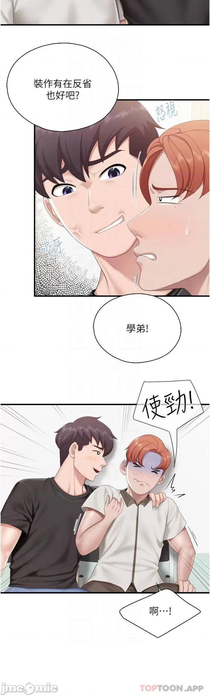 亲子餐厅的妈妈们 亲子餐厅的妈妈们-第37话 第16页
