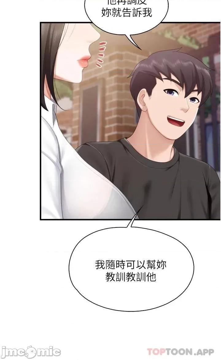 亲子餐厅的妈妈们 亲子餐厅的妈妈们-第37话 第23页