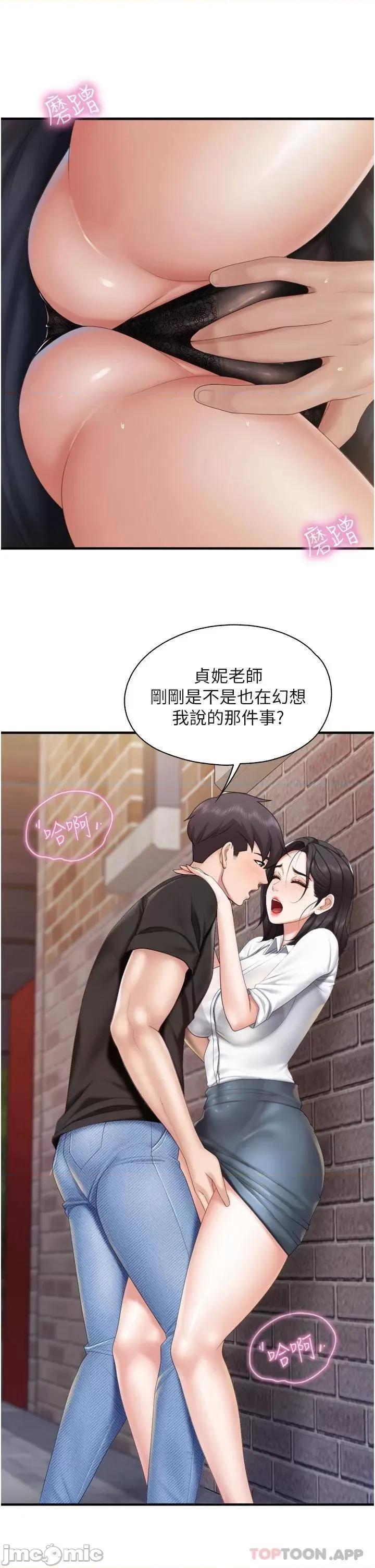 亲子餐厅的妈妈们 亲子餐厅的妈妈们-第37话 第32页