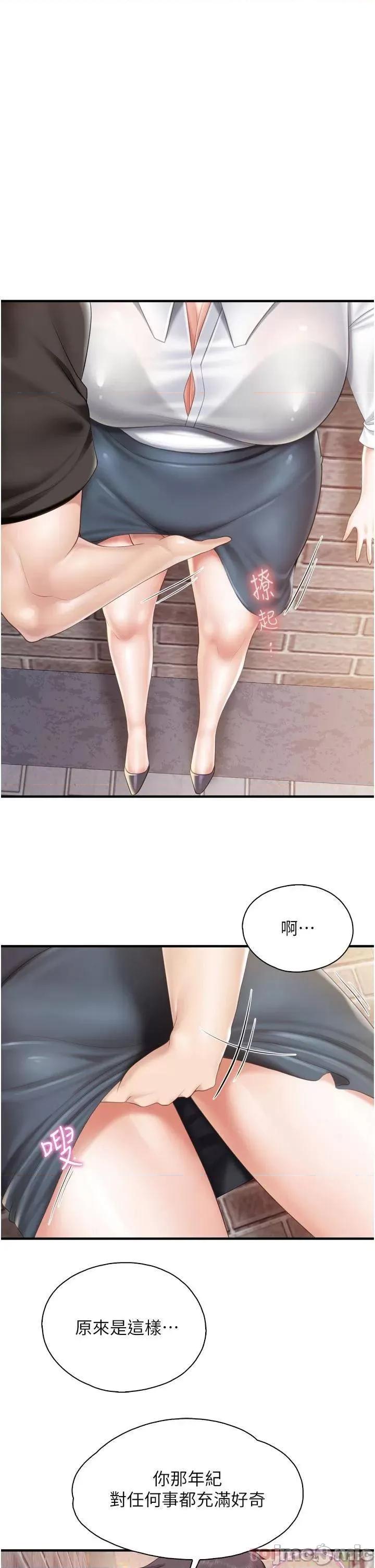 亲子餐厅的妈妈们 亲子餐厅的妈妈们-第38话 第1页