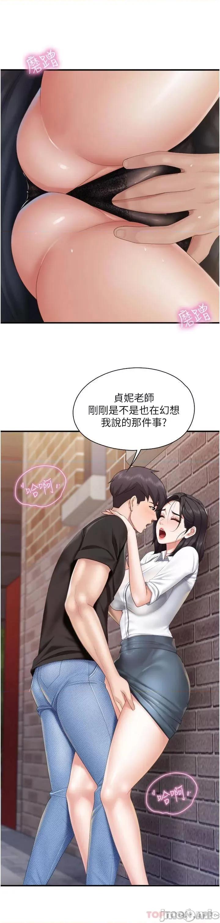 亲子餐厅的妈妈们 亲子餐厅的妈妈们-第38话 第3页