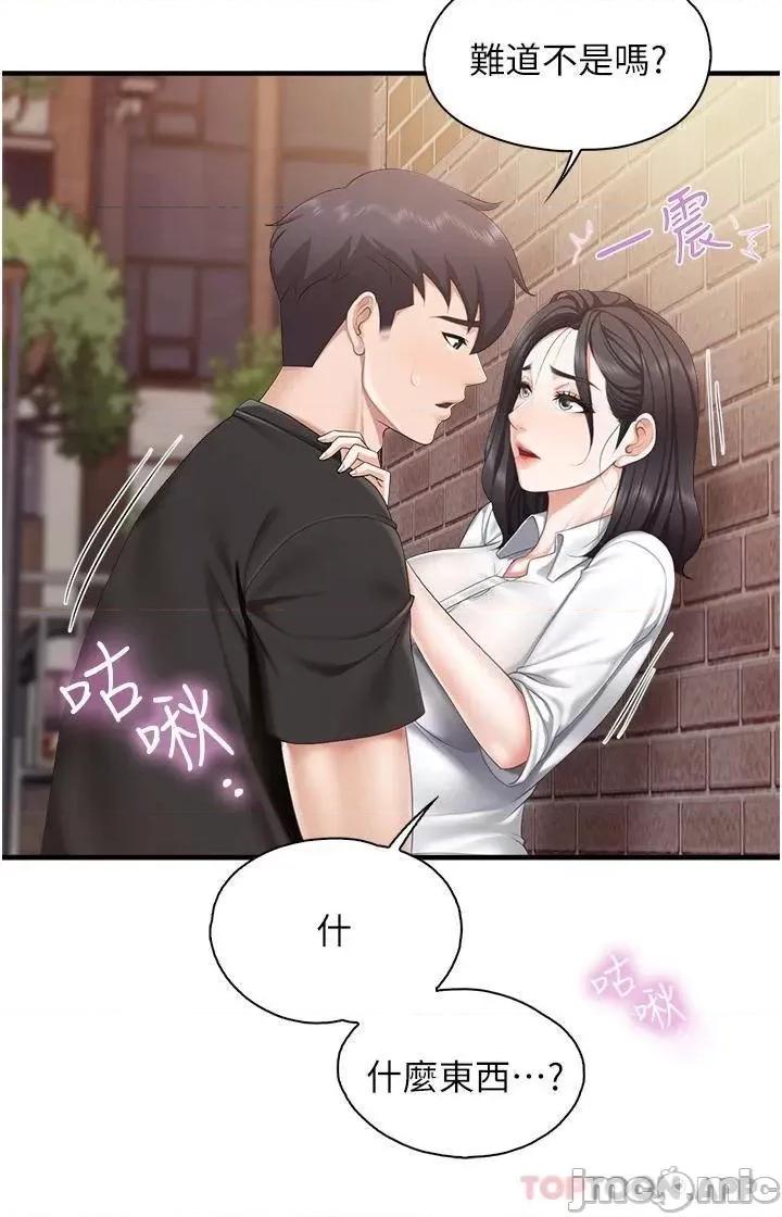 亲子餐厅的妈妈们 亲子餐厅的妈妈们-第38话 第6页
