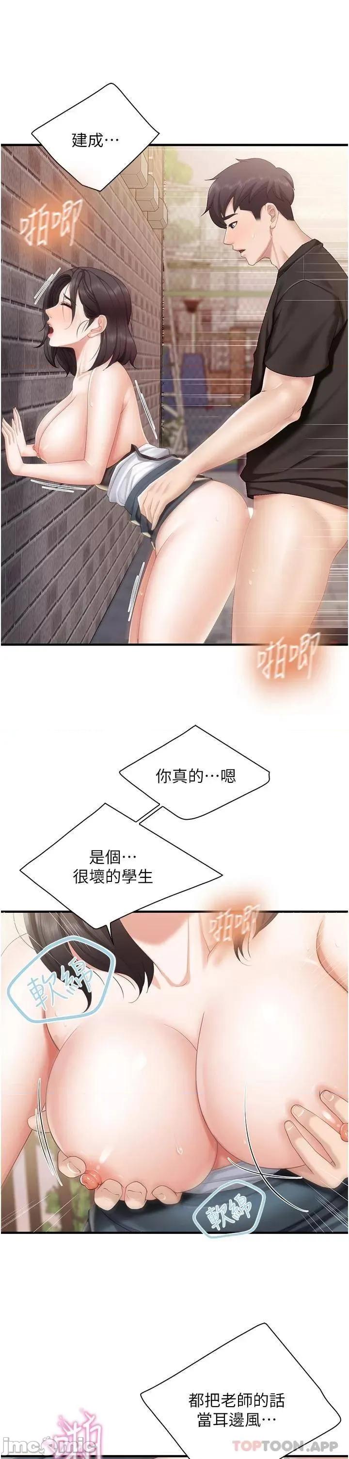 亲子餐厅的妈妈们 亲子餐厅的妈妈们-第38话 第27页