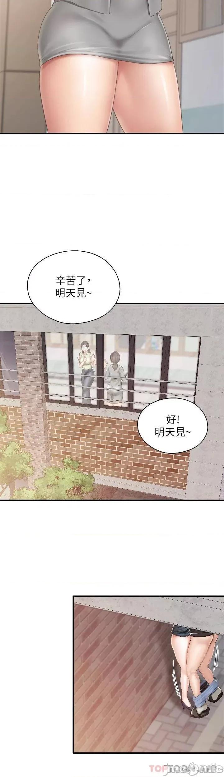 亲子餐厅的妈妈们 亲子餐厅的妈妈们-第39话 第7页