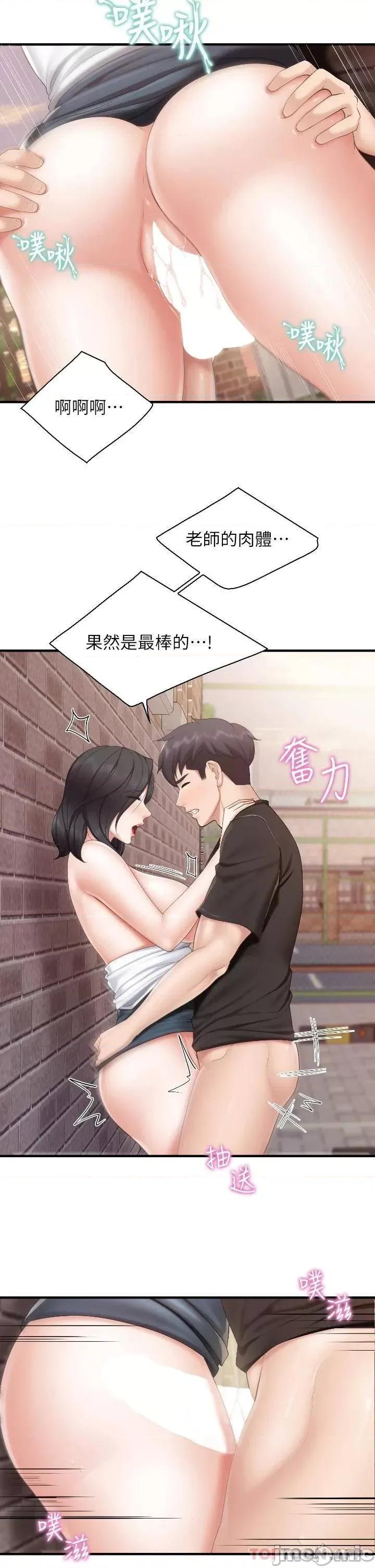 亲子餐厅的妈妈们 亲子餐厅的妈妈们-第39话 第9页