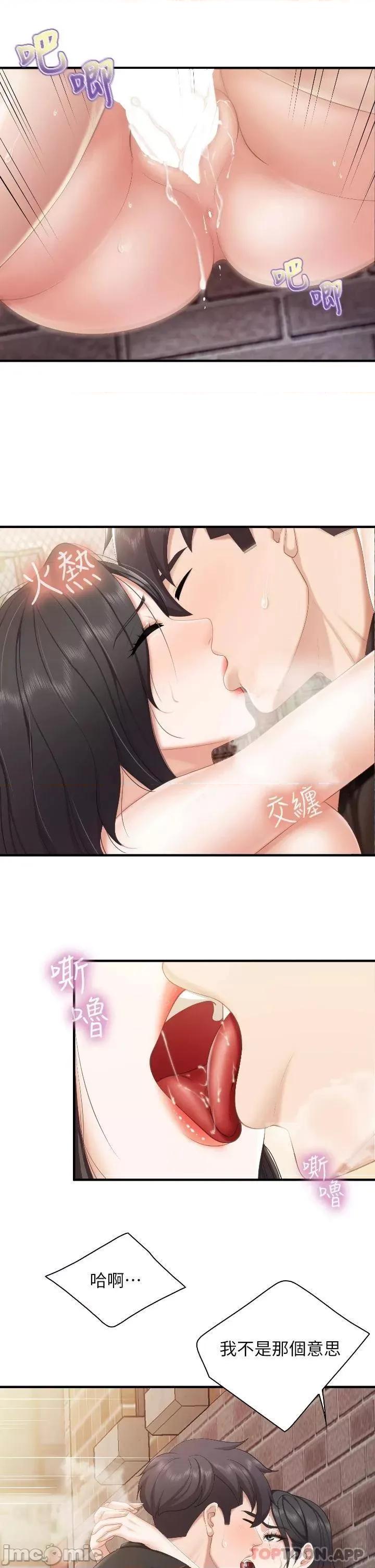 亲子餐厅的妈妈们 亲子餐厅的妈妈们-第39话 第16页