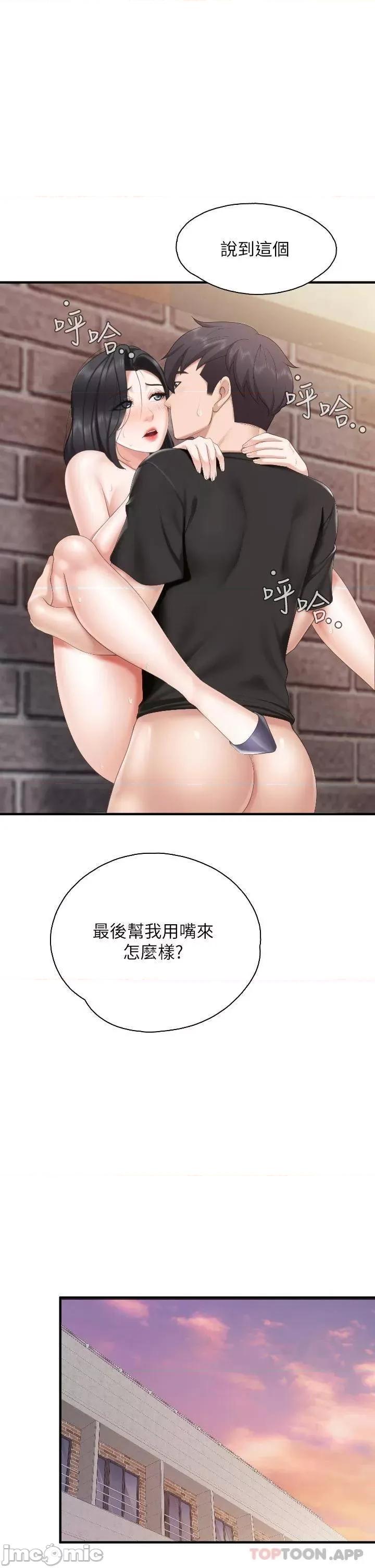 亲子餐厅的妈妈们 亲子餐厅的妈妈们-第39话 第19页