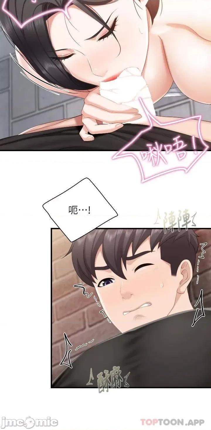 亲子餐厅的妈妈们 亲子餐厅的妈妈们-第39话 第21页