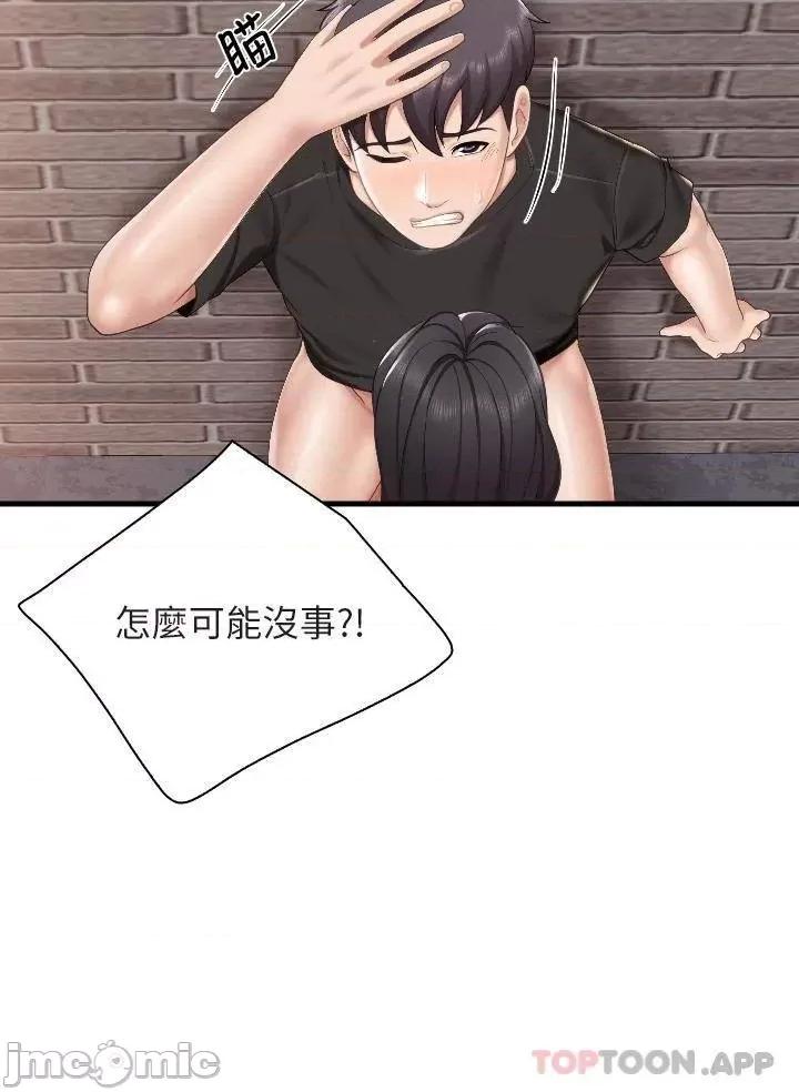 亲子餐厅的妈妈们 亲子餐厅的妈妈们-第40话 第3页
