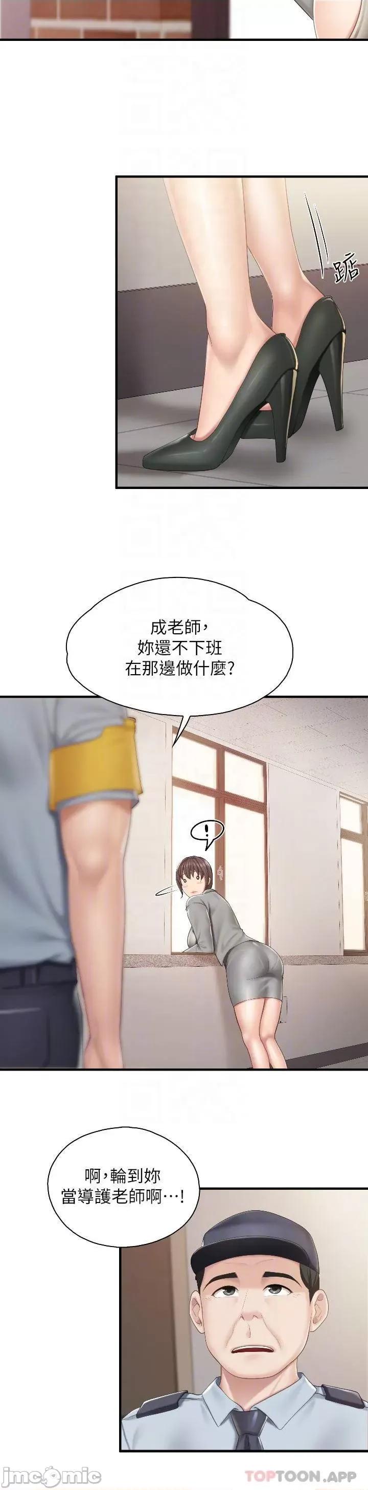 亲子餐厅的妈妈们 亲子餐厅的妈妈们-第40话 第6页