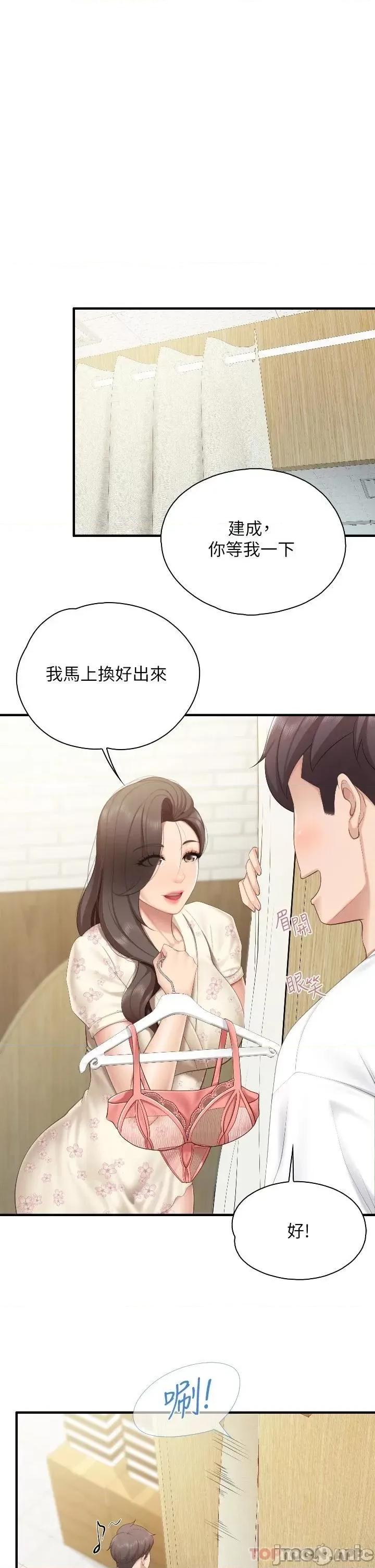 亲子餐厅的妈妈们 亲子餐厅的妈妈们-第41话 第1页