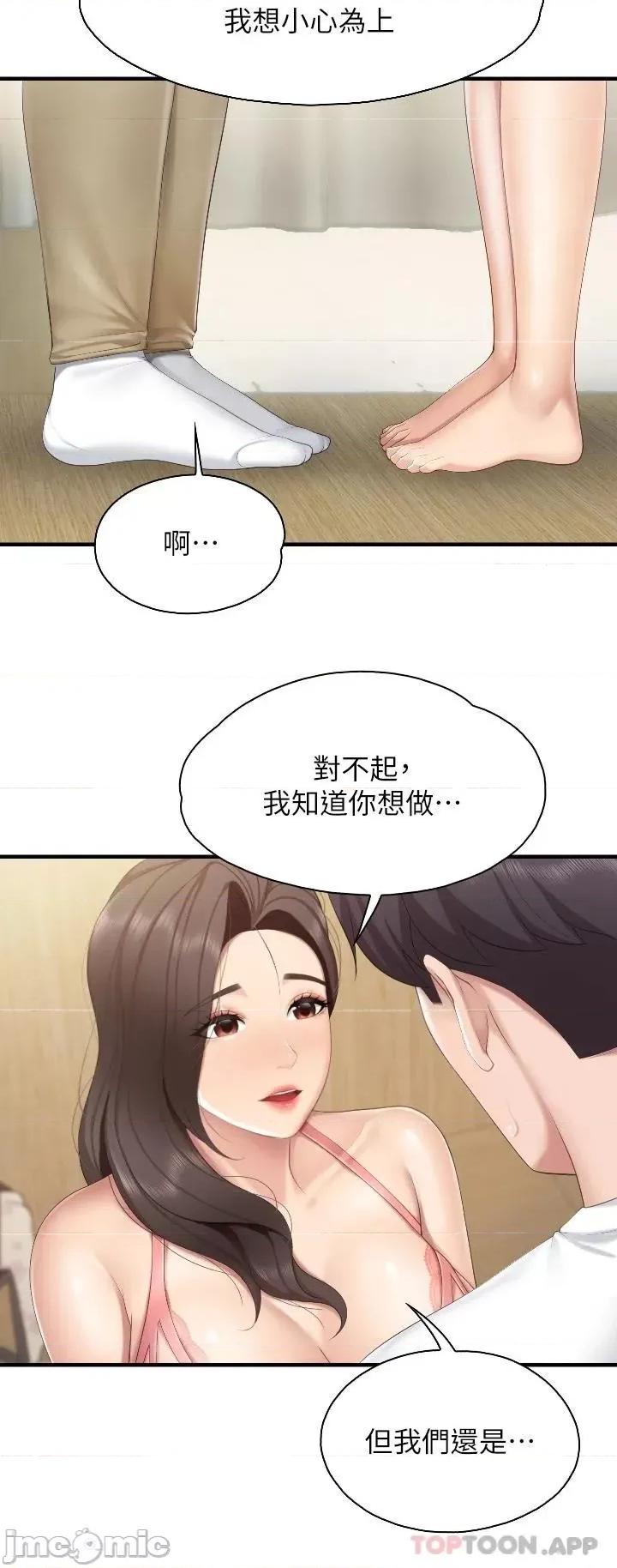 亲子餐厅的妈妈们 亲子餐厅的妈妈们-第41话 第24页