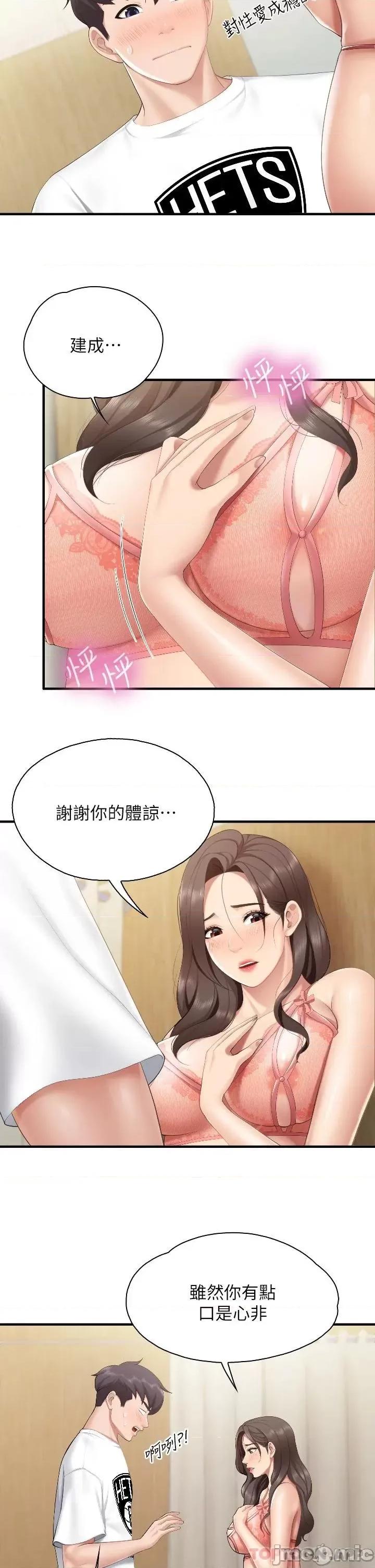 亲子餐厅的妈妈们 亲子餐厅的妈妈们-第41话 第26页