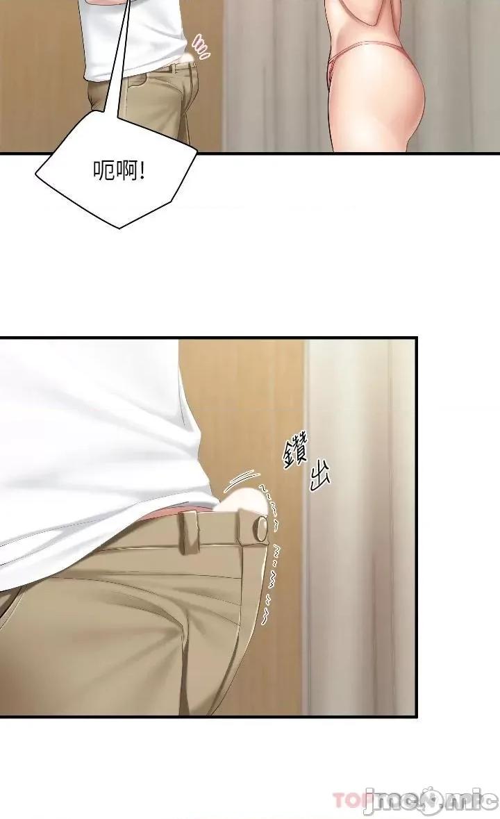 亲子餐厅的妈妈们 亲子餐厅的妈妈们-第41话 第27页