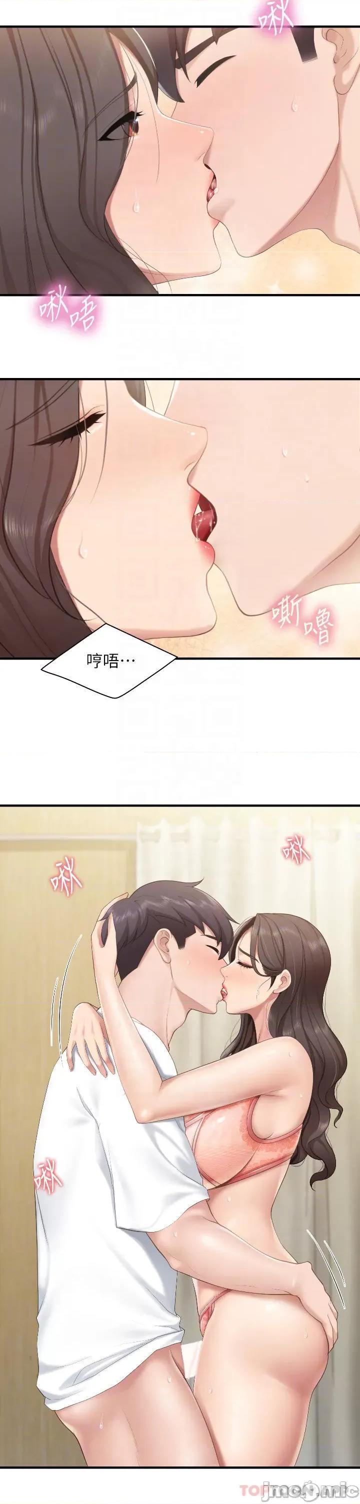 亲子餐厅的妈妈们 亲子餐厅的妈妈们-第42话 第6页