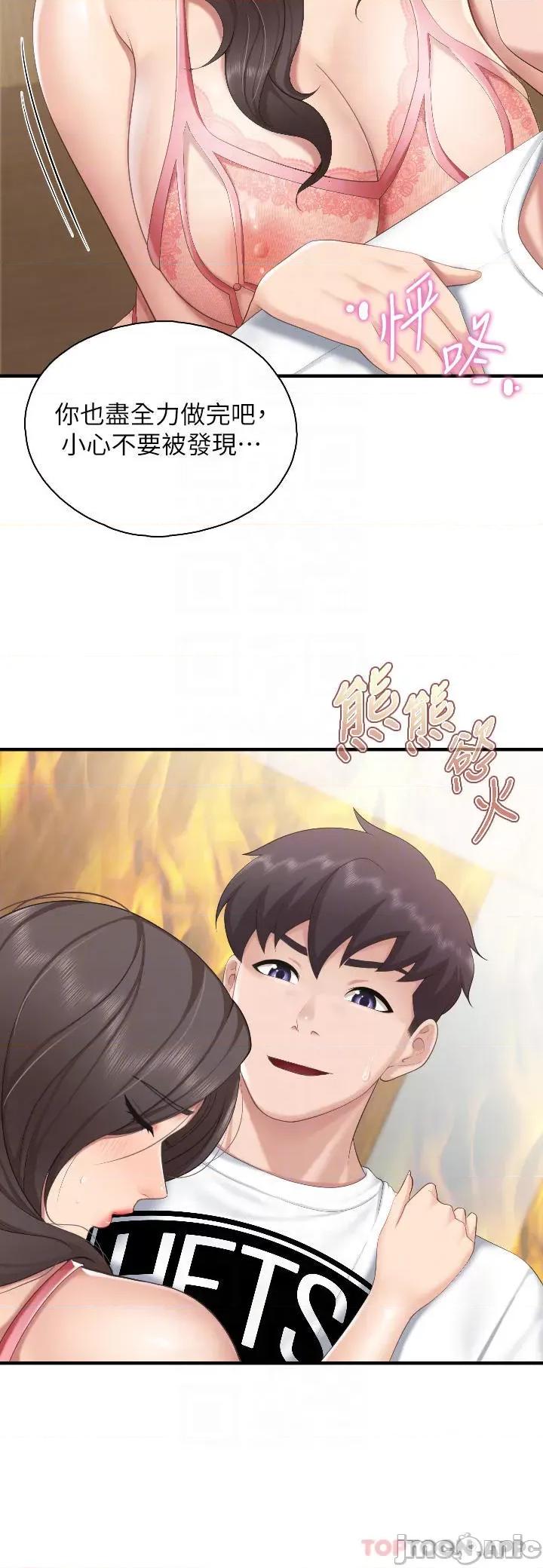 亲子餐厅的妈妈们 亲子餐厅的妈妈们-第42话 第17页