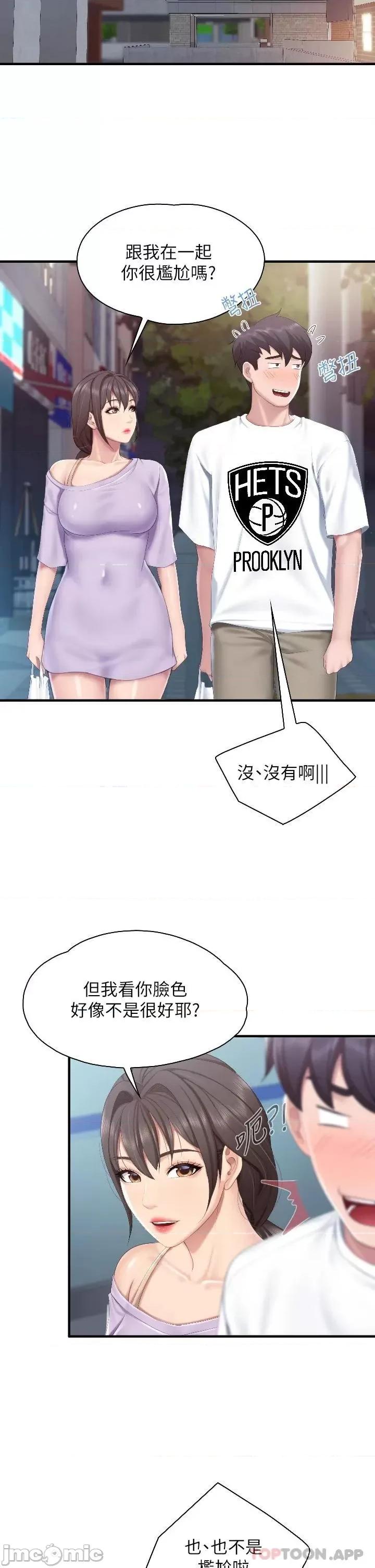 亲子餐厅的妈妈们 亲子餐厅的妈妈们-第43话 第29页