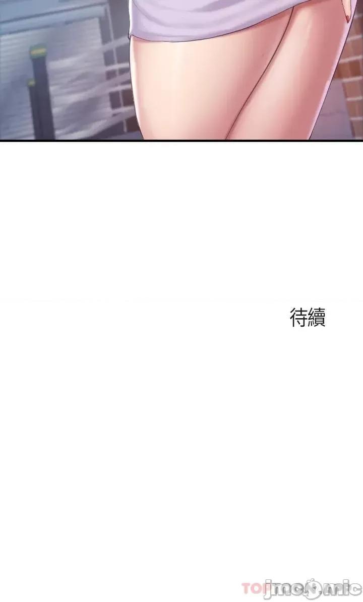 亲子餐厅的妈妈们 亲子餐厅的妈妈们-第43话 第33页