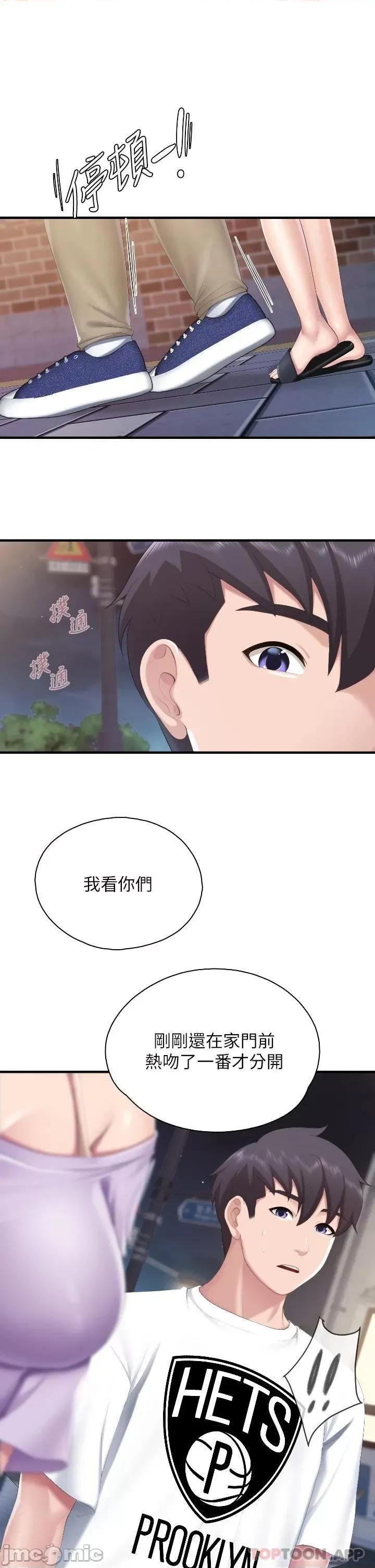 亲子餐厅的妈妈们 亲子餐厅的妈妈们-第44话 第5页