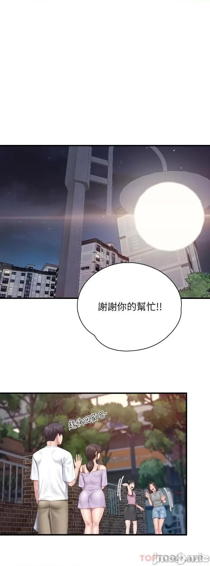 亲子餐厅的妈妈们 亲子餐厅的妈妈们-第44话 第26页