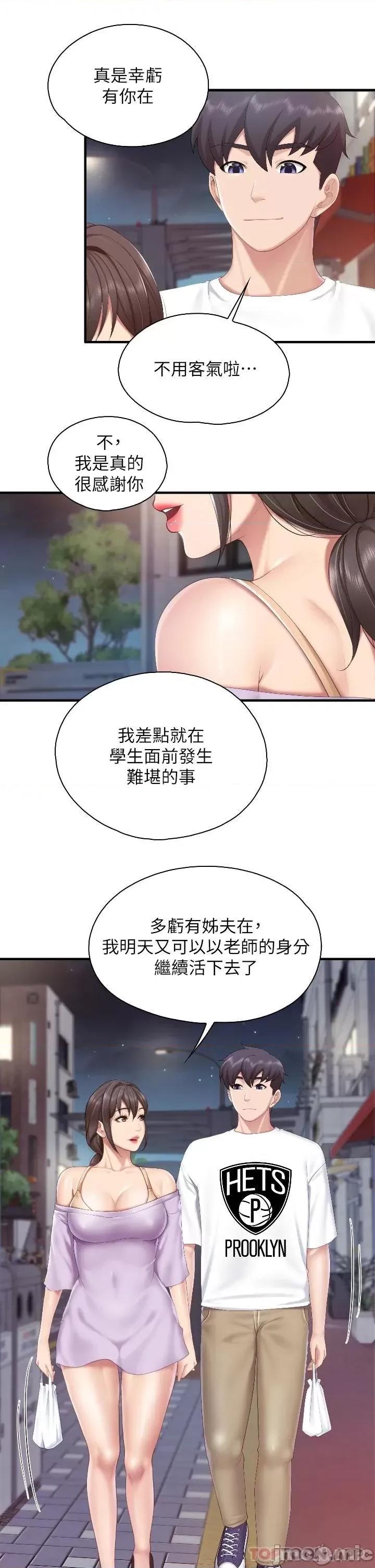 亲子餐厅的妈妈们 亲子餐厅的妈妈们-第44话 第27页