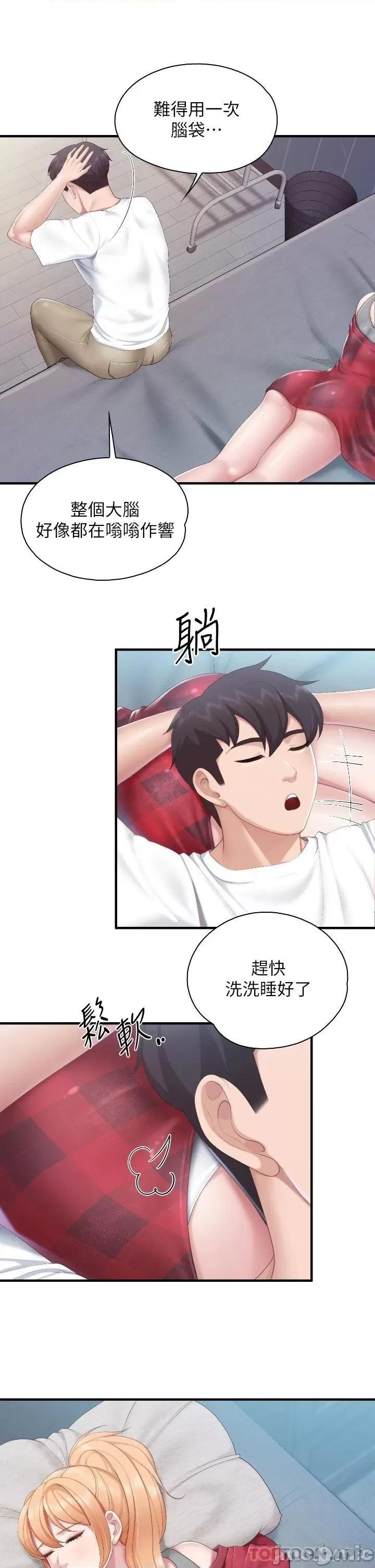亲子餐厅的妈妈们 亲子餐厅的妈妈们-第44话 第30页