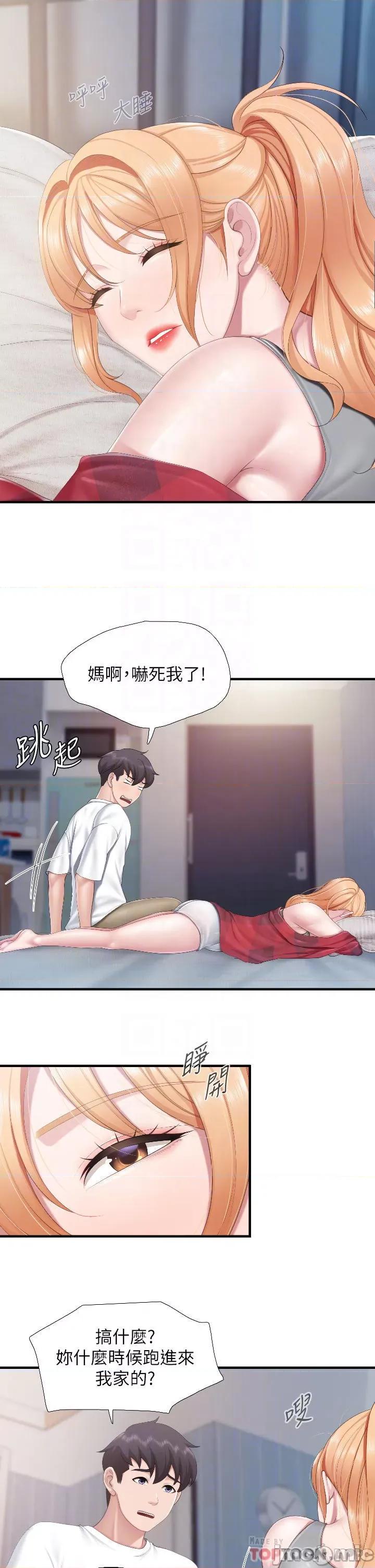 亲子餐厅的妈妈们 亲子餐厅的妈妈们-第45话 第6页