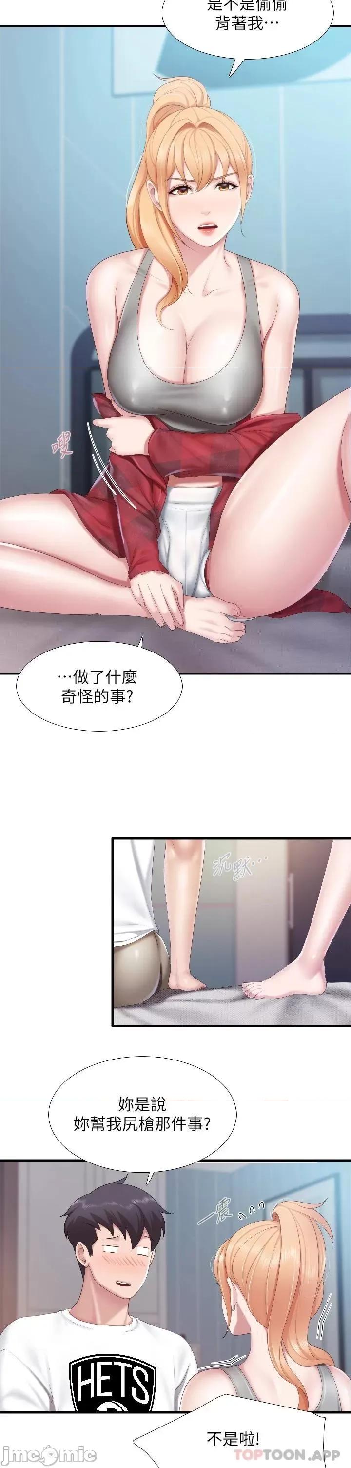 亲子餐厅的妈妈们 亲子餐厅的妈妈们-第45话 第9页