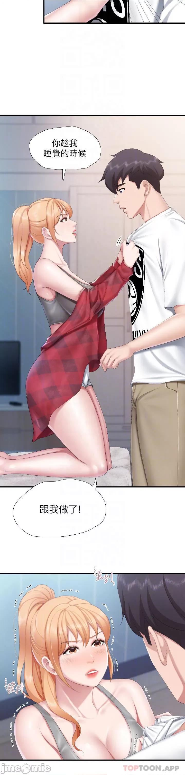 亲子餐厅的妈妈们 亲子餐厅的妈妈们-第45话 第11页