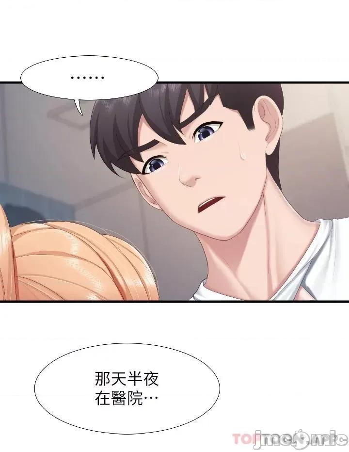 亲子餐厅的妈妈们 亲子餐厅的妈妈们-第45话 第12页
