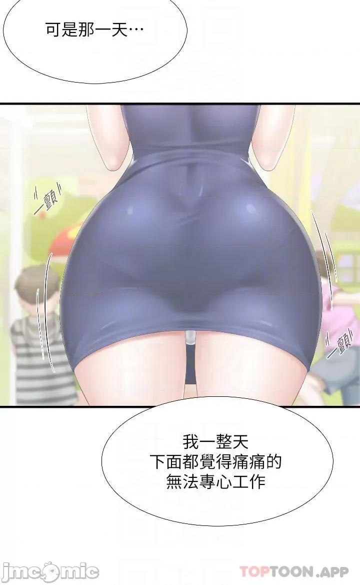 亲子餐厅的妈妈们 亲子餐厅的妈妈们-第45话 第15页
