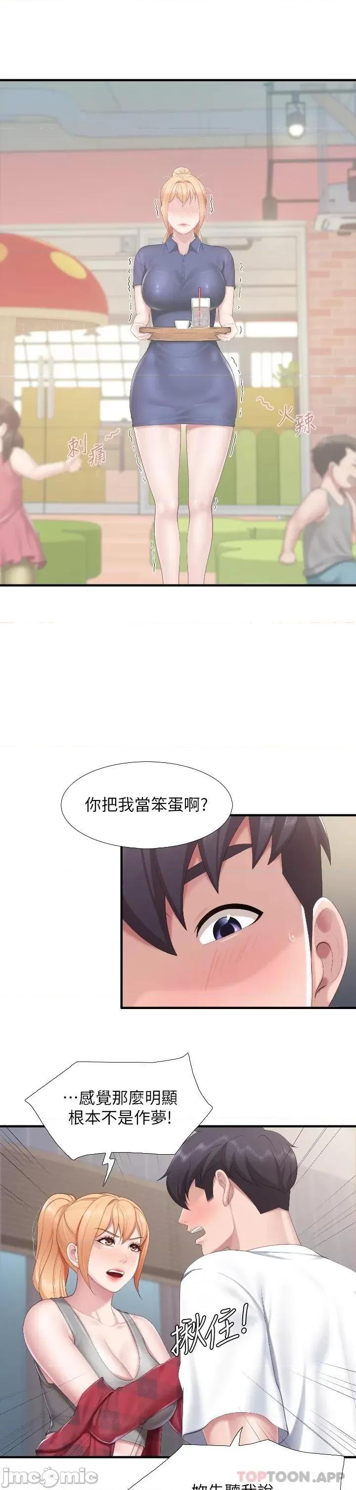 亲子餐厅的妈妈们 亲子餐厅的妈妈们-第45话 第16页